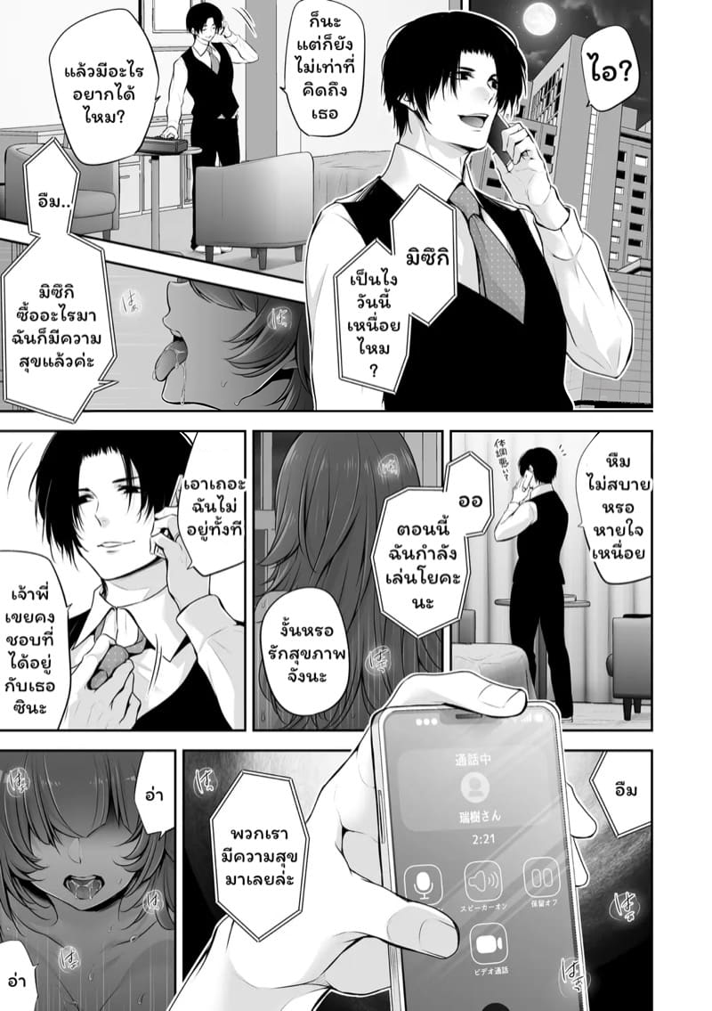 เราสามคน 2